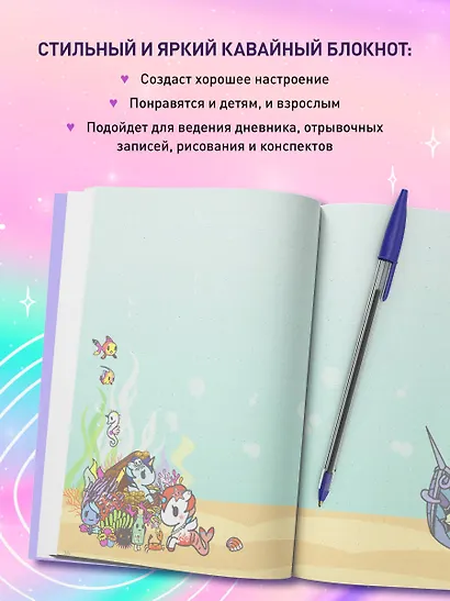 Блокнот «Единорожка», 72 листа - фото 4