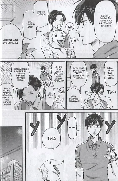 Двуличный братик. Том 5 (Двуличный братик Урамити / Uramichi Oniisan). Манга - фото 8