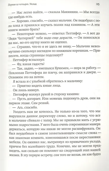 Эклиптика - фото 6