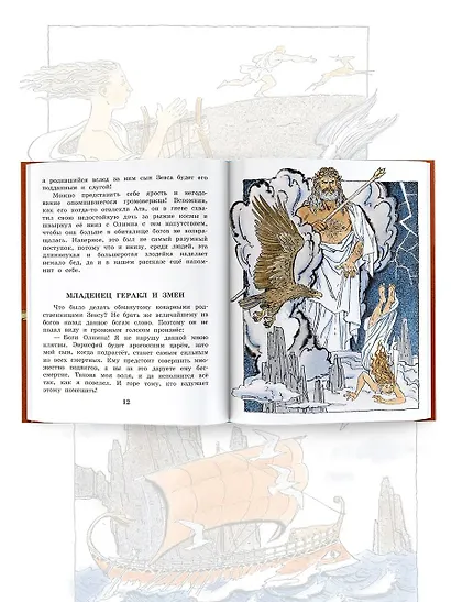 12 подвигов Геракла - фото 7