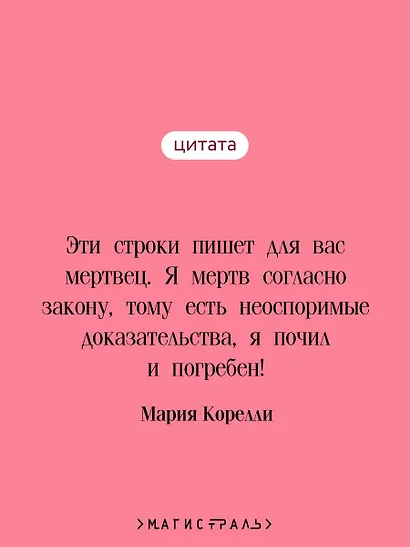 Вендетта. История одного позабытого - фото 6