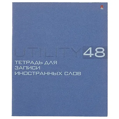 Тетрадь для записи иностранных слов Альт, Utility, А5+, 48 листов, в ассортименте - фото 3
