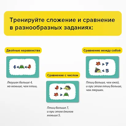 Настольная игра «Турбосчёт Форсаж» - фото 7