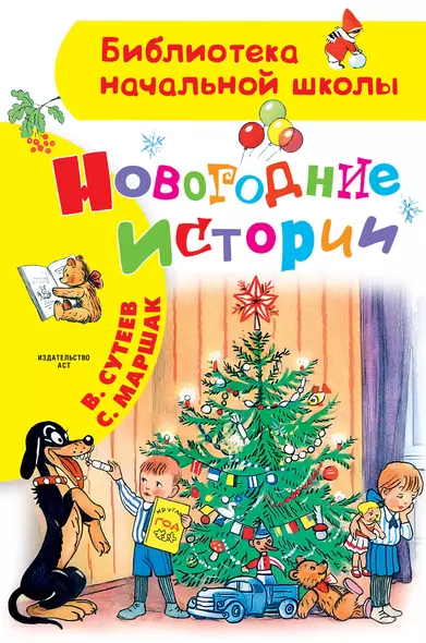 Новогодние истории - фото 1