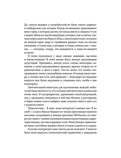 Вино по бокалам - фото 11