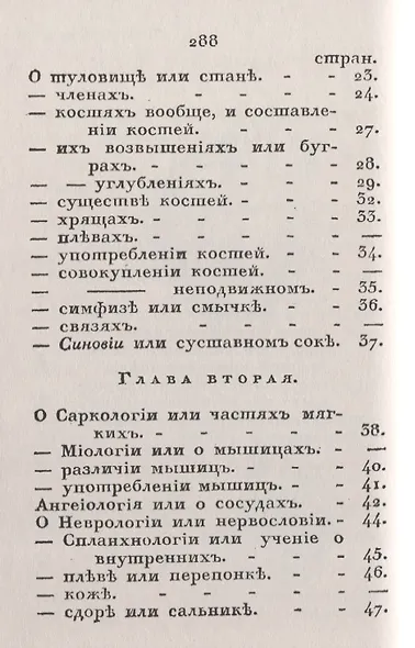 Новейший и полный конский врач - фото 3