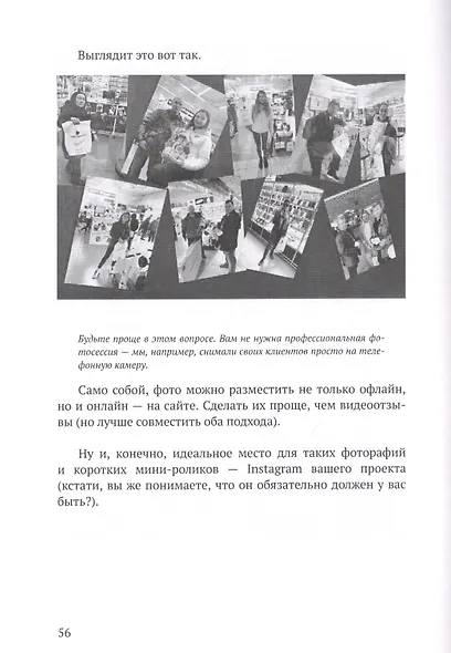 100 и 4 фишки прибыльного интернет-магазина - фото 6