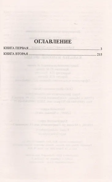 Кавалер Золотой Звезды (СделСССР ЛПр) Бабаевский - фото 2