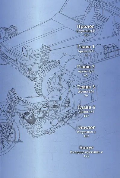 Путешествие Кино. The Beautiful World. Том 3 (Kino no Tabi). Манга - фото 3