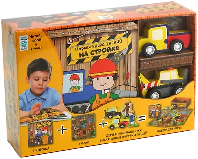 На стройке - фото 2