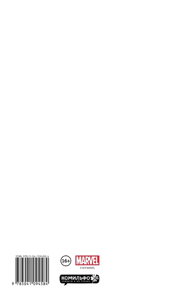 Тревожные истории #57. Первое появление Хоукая - фото 2