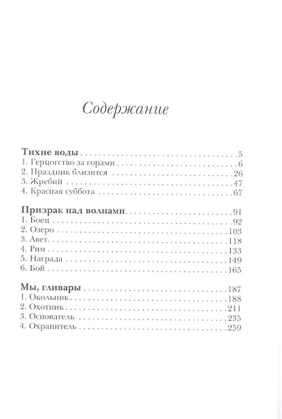 Время рисковать - фото 2