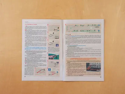 Правила дорожного движения РФ с расширенными комментариями и иллюстрациями с изменениями и дополнениями на 2025 год - фото 8