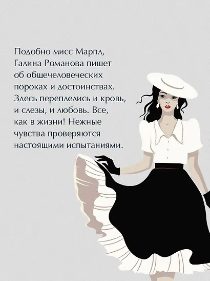 Сто причин поверить - фото 6