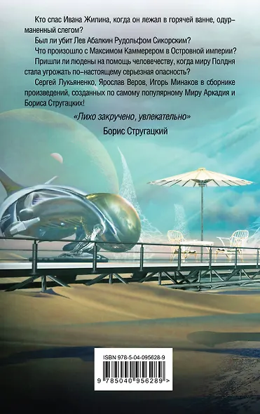 Операция "Вирус" - фото 2