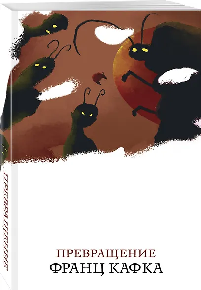 Превращение - фото 3