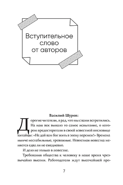 Антистрах. От тревоги к действию: твои инструменты для новой реальности - фото 6