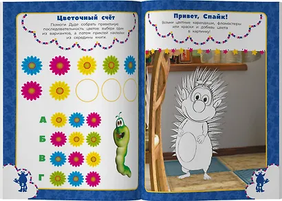 Буба. Веселые задания (с наклейками) - фото 5