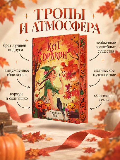 Кот-дракон - фото 4