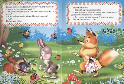 Рукавичка - фото 3