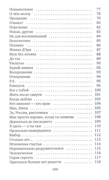 Шах_маты - фото 4