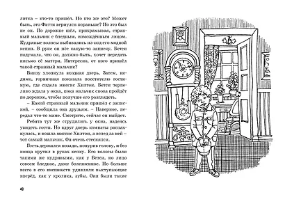 Тайна секретной комнаты. Книга 3 - фото 10