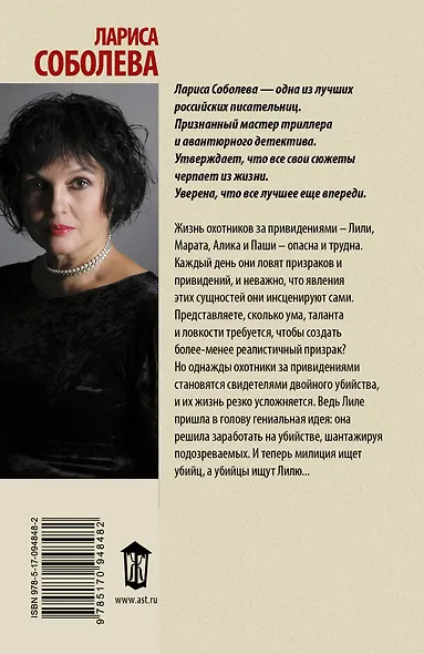 Ночные гости - фото 2