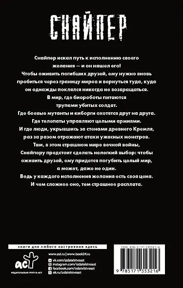 Закон Кремля - фото 2