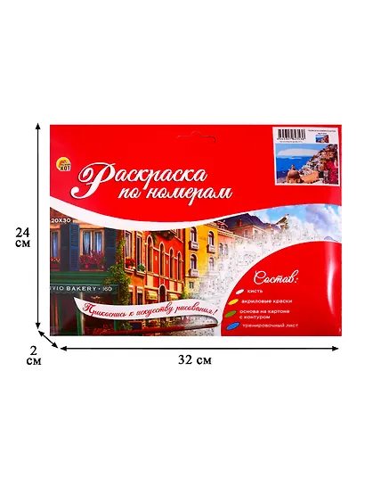 Набор ТМ Рыжий Кот Раскраска на картоне A4 Вид на Италию (Арт. Р-2353) - фото 3