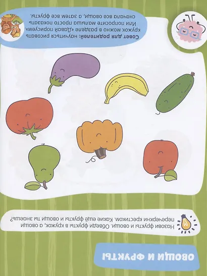 Большой курс развивающих занятий. 2-4 года - фото 4