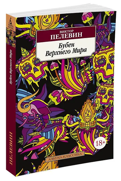 Бубен Верхнего Мира - фото 2