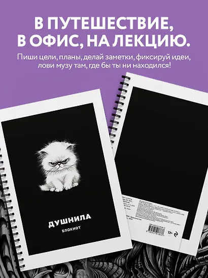 Тетрадь в клетку Эксмо, "Душнила", А4, 48 листов - фото 5