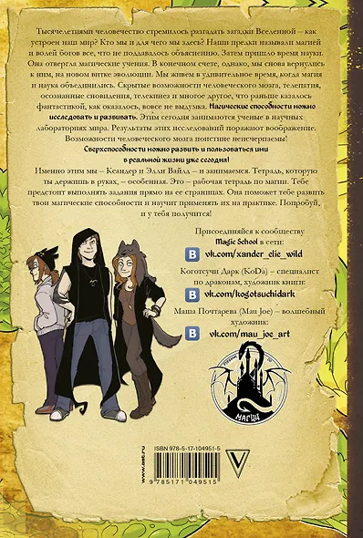Магия на каждый день - фото 2