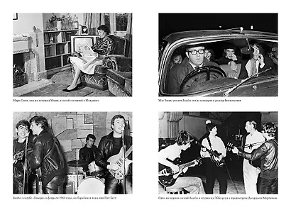 Быть Джоном Ленноном - фото 3