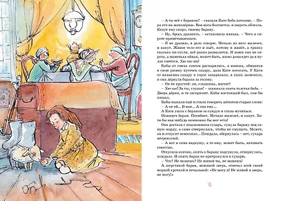 Золотое детство - фото 12