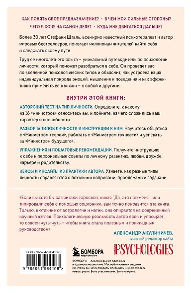 Следуй за собой. Понять себя, чтобы найти правильный путь - фото 2
