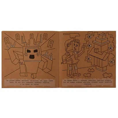 Подземелье монстров. Эко-раскраска - фото 4