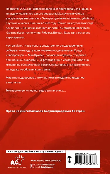 Белая как снег - фото 2