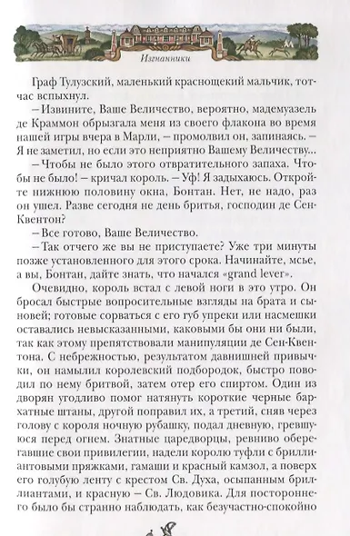 Изгнанники - фото 5