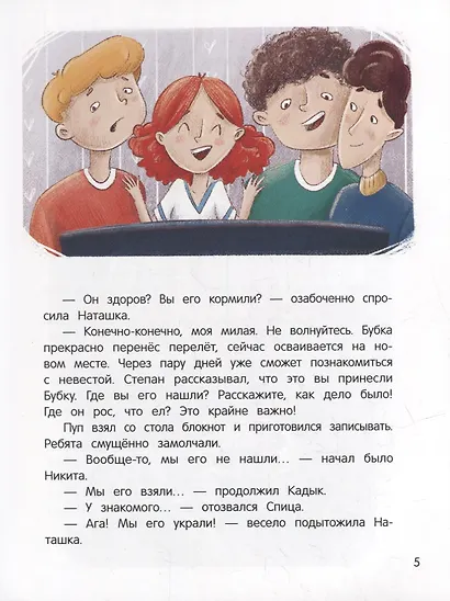 Иностранец Бубка - фото 5