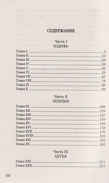 Актея - фото 3