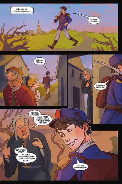 Классика в комиксах. Огниво - фото 3