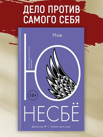 Нож - фото 4