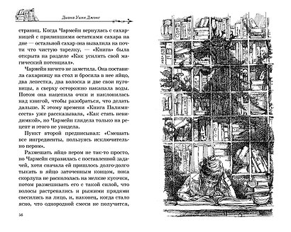 Дом с характером - фото 11