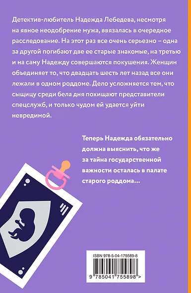 Дама с жвачкой - фото 2