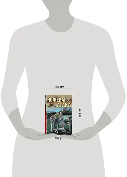 Ножевая атака - фото 4