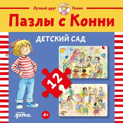 Пазлы с Конни: Детский сад. 24 элемента - фото 1