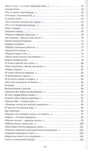 Пережитых годов этажи - фото 3