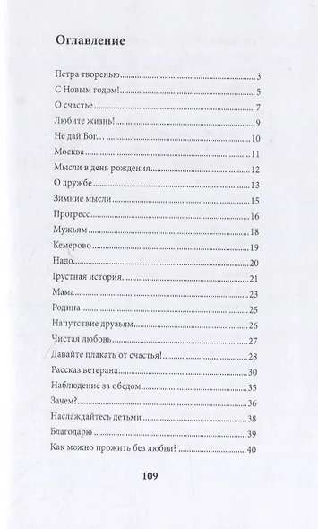 Мысли вслух - фото 2