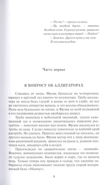Лунная радуга - фото 4